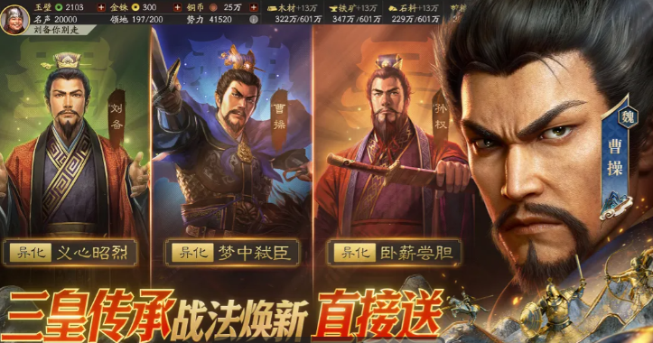 三国志战略版打野教程推荐 三国志战略版游戏手机版打野怎么玩