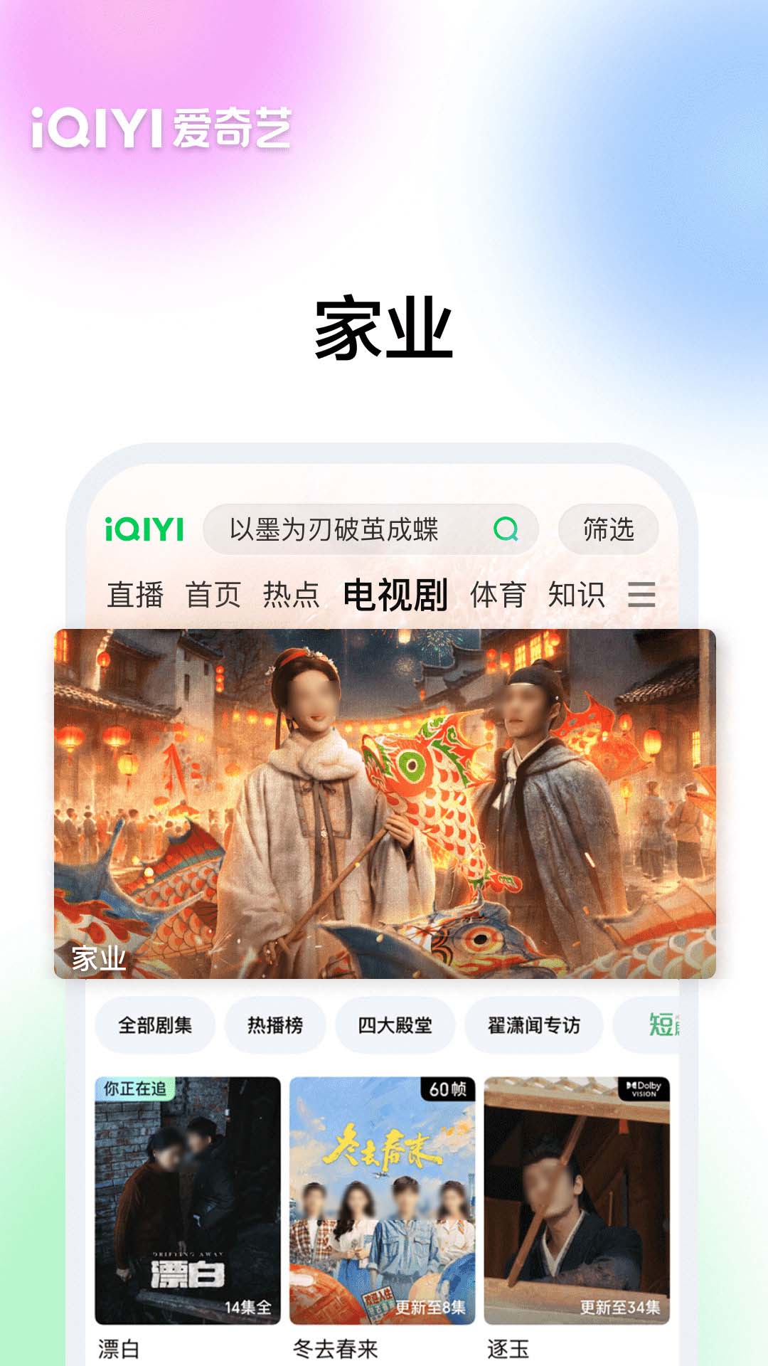 方大厨在哪个app播出