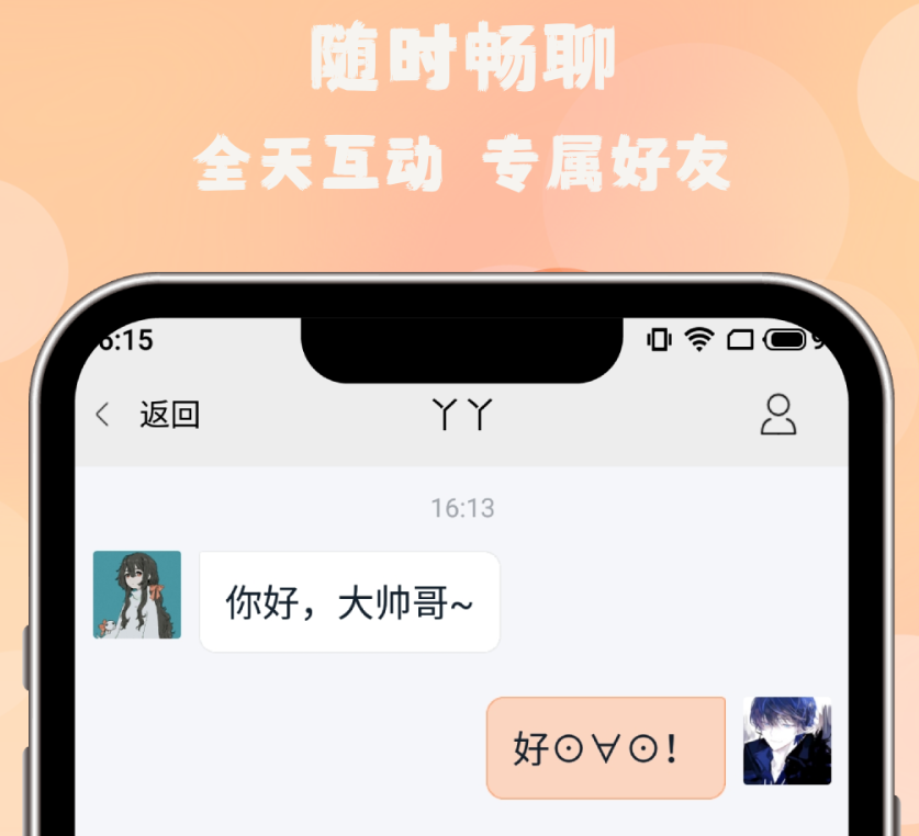 好用的漂流瓶交友软件合辑 好玩的的漂流瓶交友软件榜单