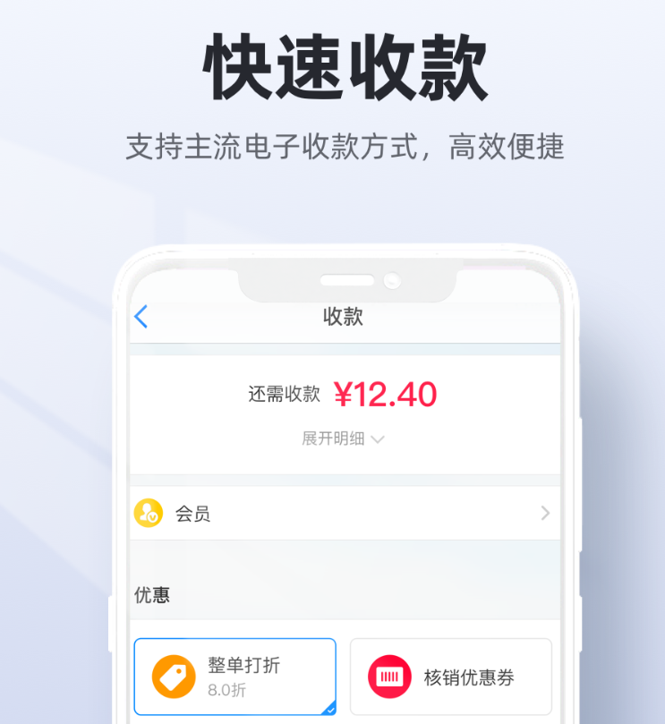 实用的收银系统软件一套多少钱 好玩的收银系统软件介绍截图