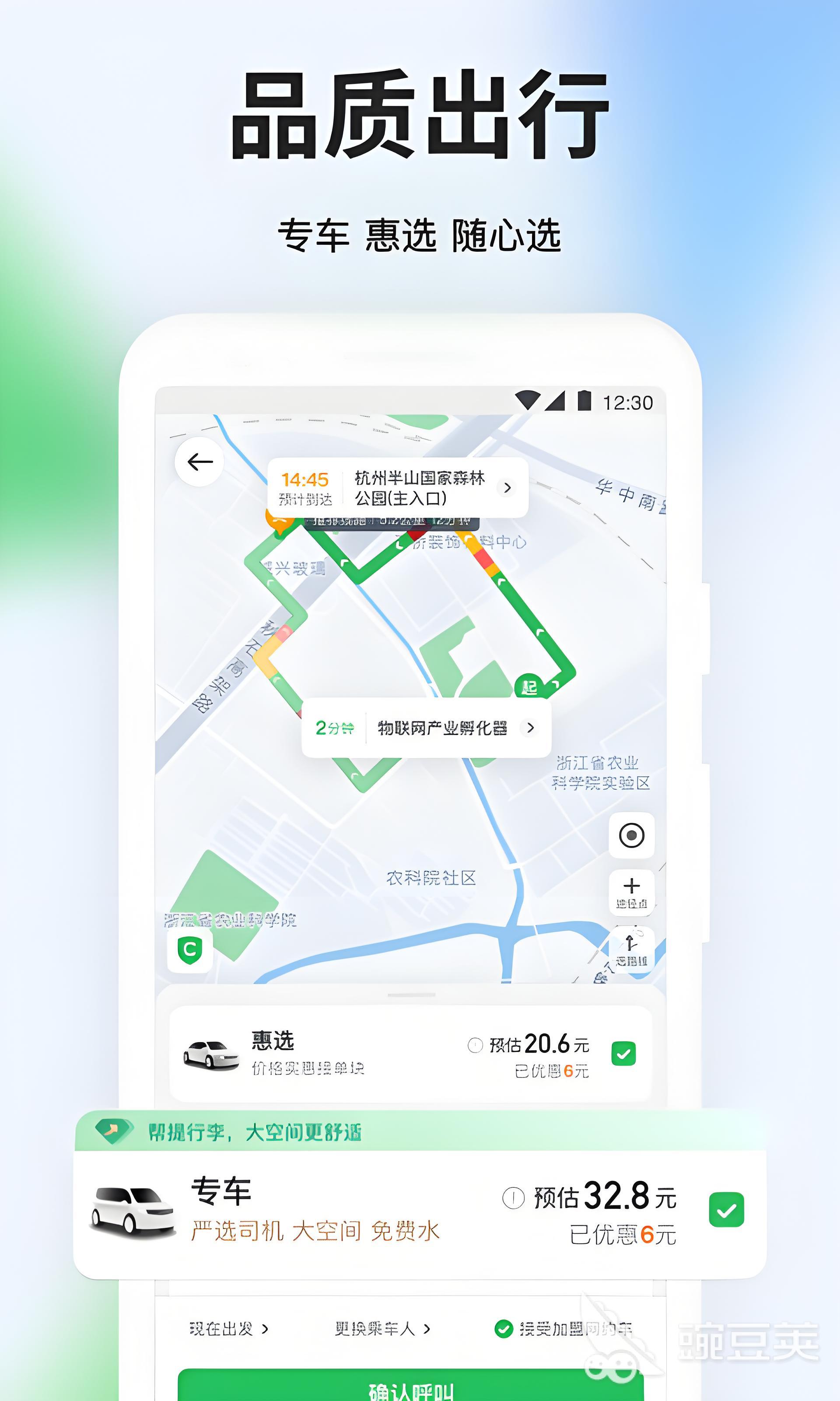 实用的打车软件分享 2026榜单合集4打车APPbefore_2指引