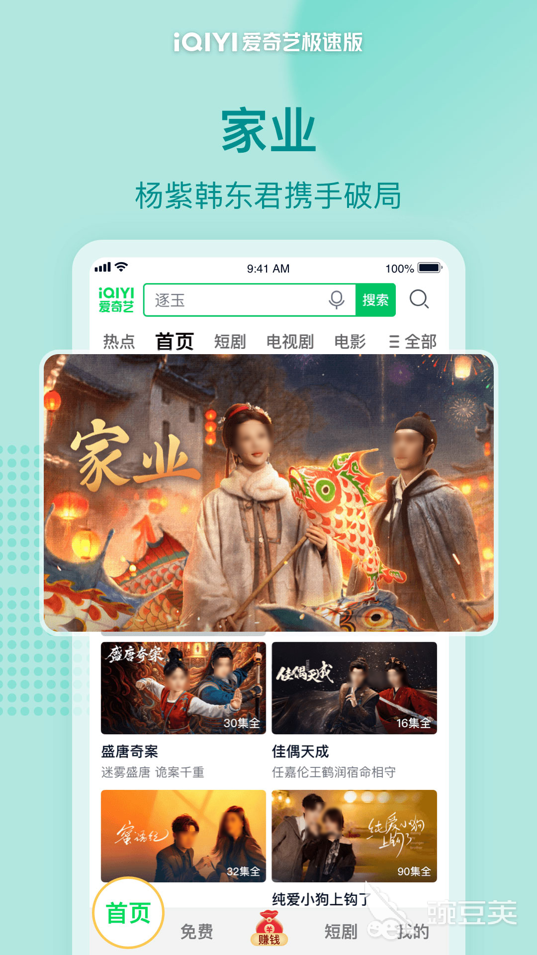 不用钱观看电影电视剧的APP分享 2026火爆的高清无广告影视软件推荐截图
