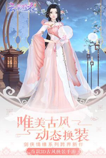 2026换衣服的游戏下载排行 流行的换装游戏榜单合集截图