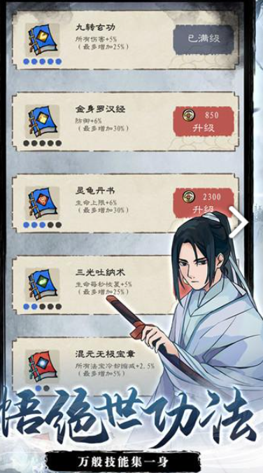 2026热门的武侠割草手游推荐