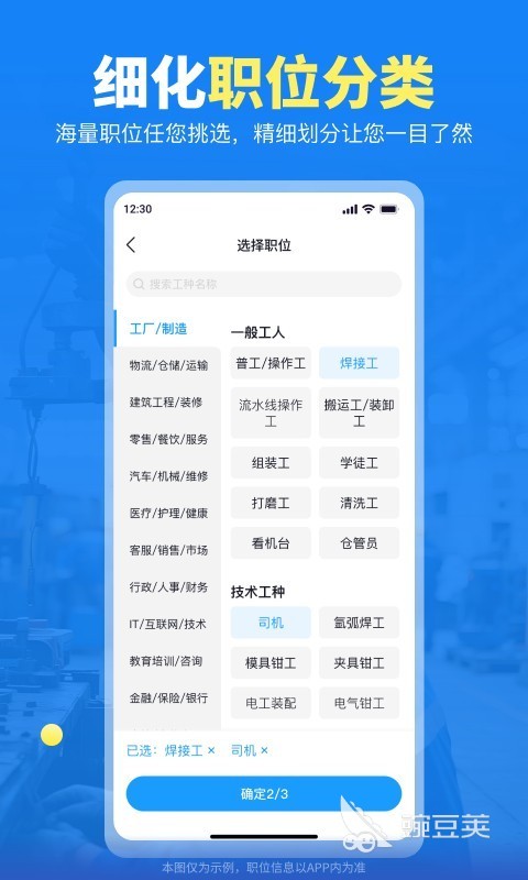 找工作下载哪些软件最靠谱 2026高口碑求职APP分享
