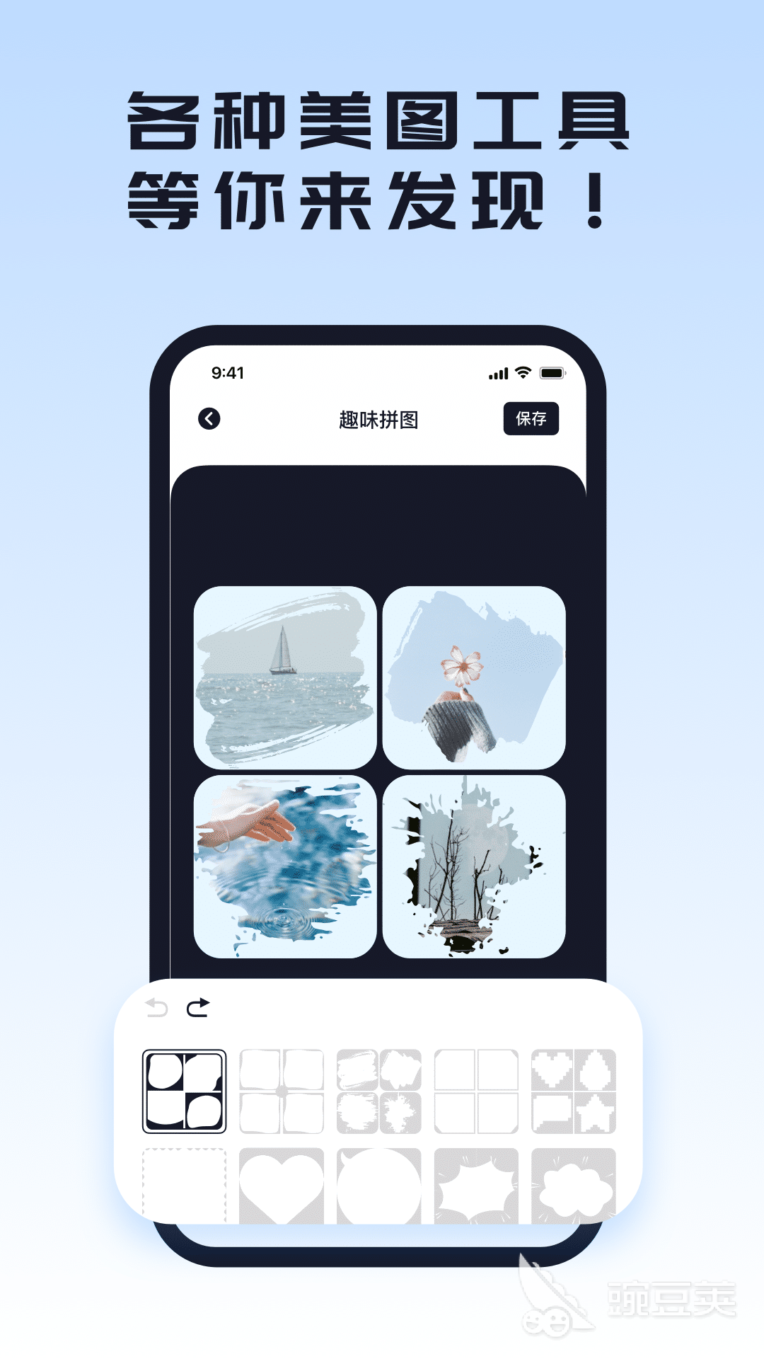 批图修图App分享|高效率专业修图软件榜单合集