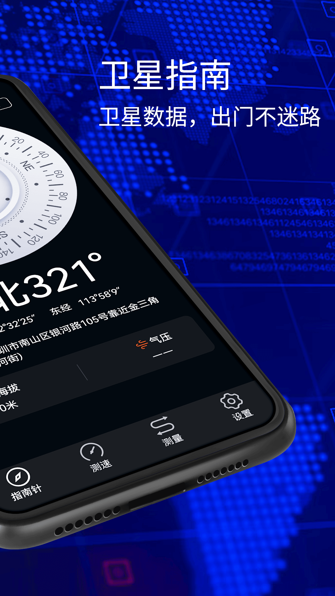 不用钱下载手机指南针有哪几款 下载免费手机指南针分享