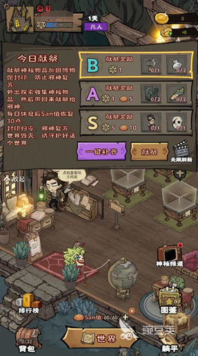 超自然博物馆避难所BOSS打法教程 超自然博物馆避难所BOSS通关技巧与机制解析截图