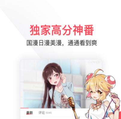 免费动漫短剧app排行榜