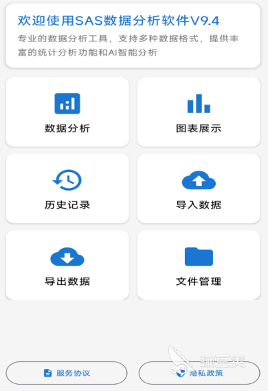数据分析软件分享 2026榜单合集4数据分析Appbefore_2