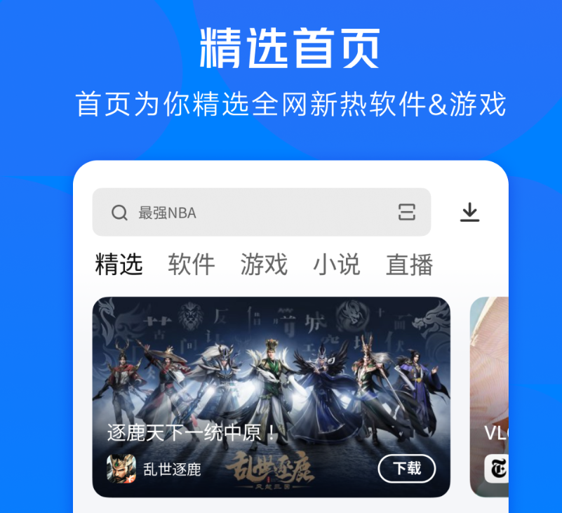 实用的手机客户端app榜单8 热门的手机客户端appbefore_1截图