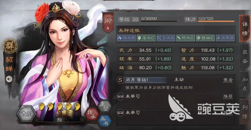 三国志战略版貂蝉怎么玩｜三国志战略版貂蝉武将搭配与实战技巧详解截图