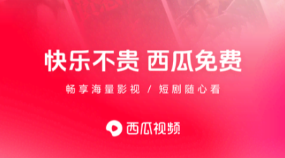 大片不用钱看app有哪几款 实用的看大片软件下载分享截图