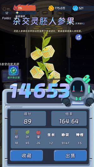 宇宙农场物语种植协议怎么玩｜宇宙农场物语新手种植玩法全解析截图