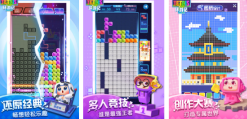 下载俄罗斯方块全不用钱地址推荐 好玩的俄罗斯方块手游安卓下载分享2026截图
