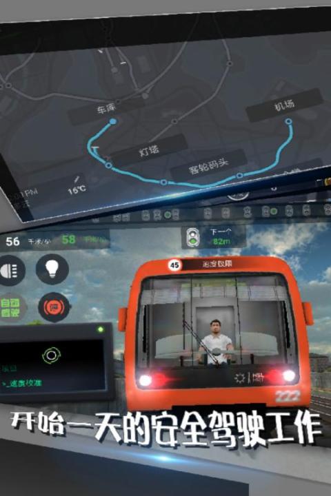 2026火爆的的高铁旅游游戏下载 热门高铁游戏有哪几款截图
