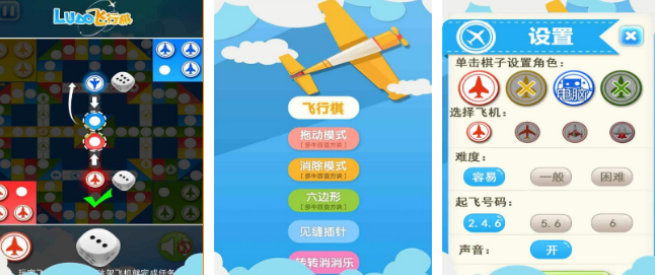 情侣游戏飞行棋有哪几款 2026流行的飞行棋游戏手机版介绍截图