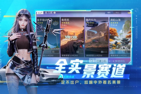 超热门竞速游戏有哪几款 2026比赛竞速的游戏手机版分享截图