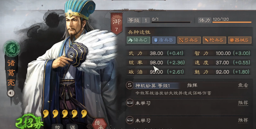 三国志战略版诸葛亮怎么玩 三国志战略版游戏手机版诸葛亮玩法盘点