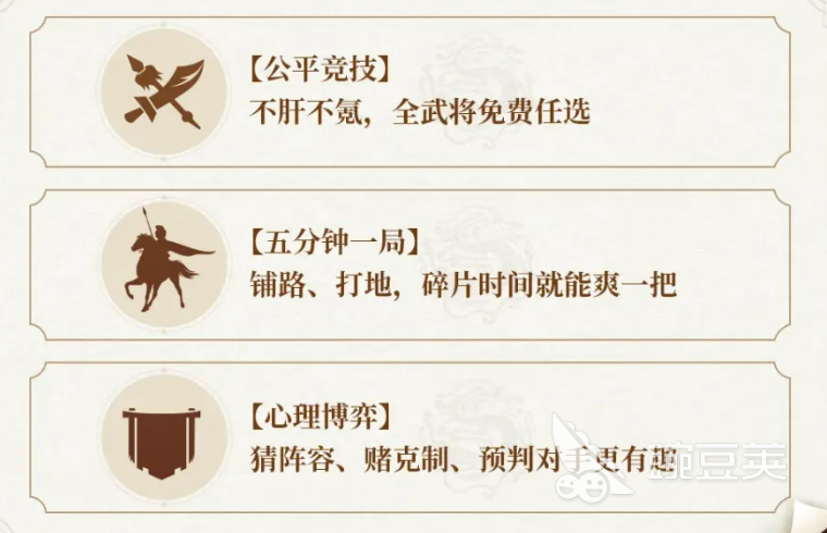 三国志战略版点将对决 三国志战略版点将对决玩法详解与实战技巧截图