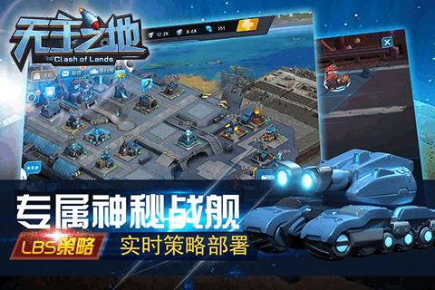 无主之地游戏手机版氪金吗 无主之地手游玩法模式与特色盘点截图