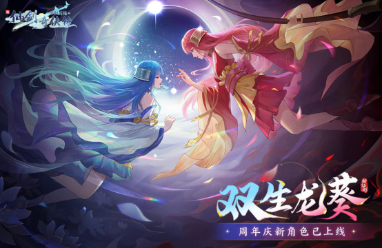 好玩的新仙剑奇侠传手游在哪儿下载