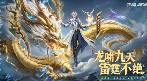 斗罗大陆猎魂世界海神试炼玩法盘点 斗罗大陆猎魂世界海神试炼怎么玩