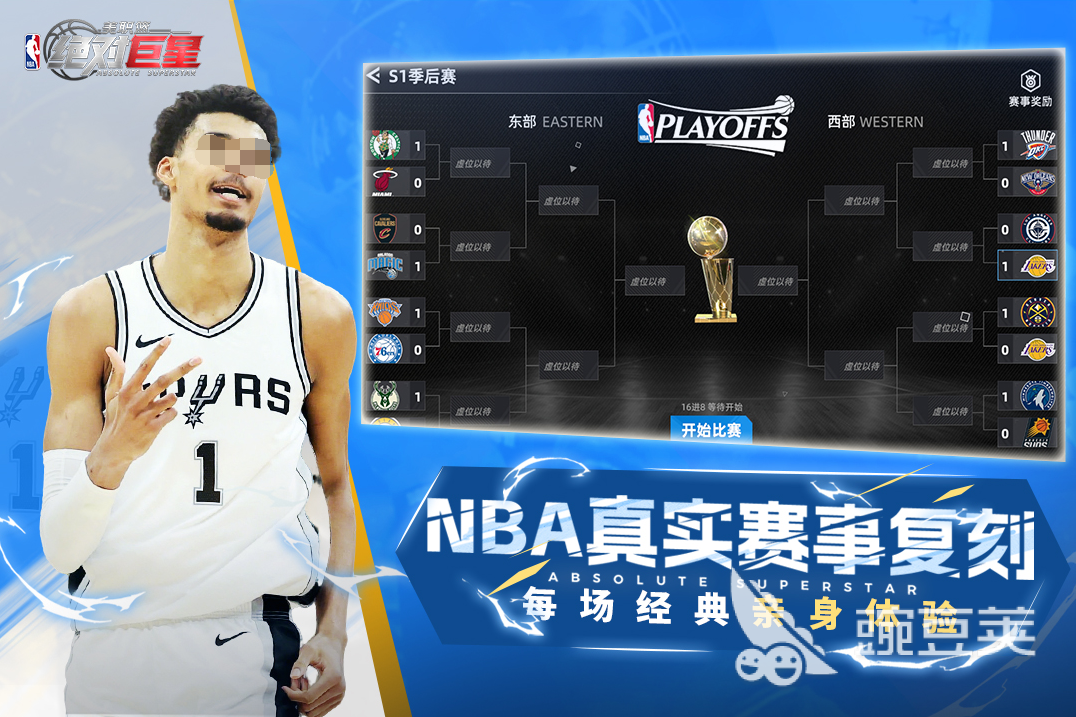 热血的NBA游戏游戏手机版分享 2026榜单合集4篮球手游before_2截图