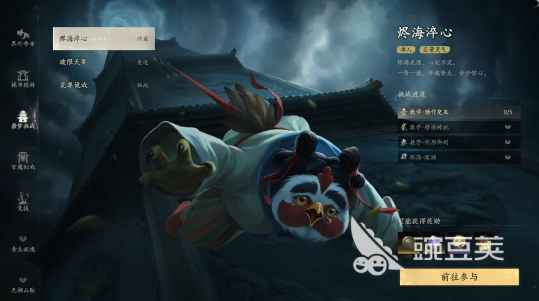 七界梦谭烬海淬心玩法指南 七界梦谭烬海淬心全流程详解与实战技巧截图