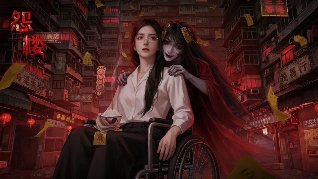 怨楼好玩吗 怨楼游戏手机版玩法盘点截图