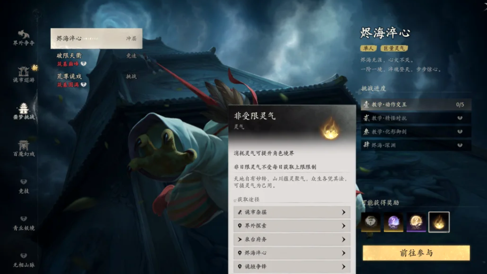 七界梦谭烬海淬心玩法指南 七界梦谭烬海淬心教程