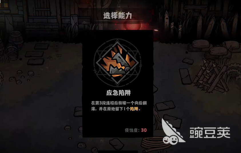 灰烬之国陷阱流派教程 灰烬之国高效率陷阱玩法详解截图
