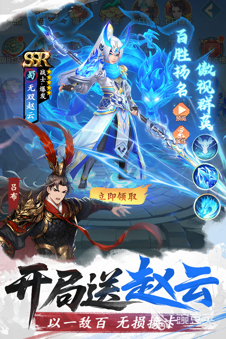 三国大冒险玲珑宝阁活动玩法详解 三国大冒险玲珑宝阁活动全流程教程截图