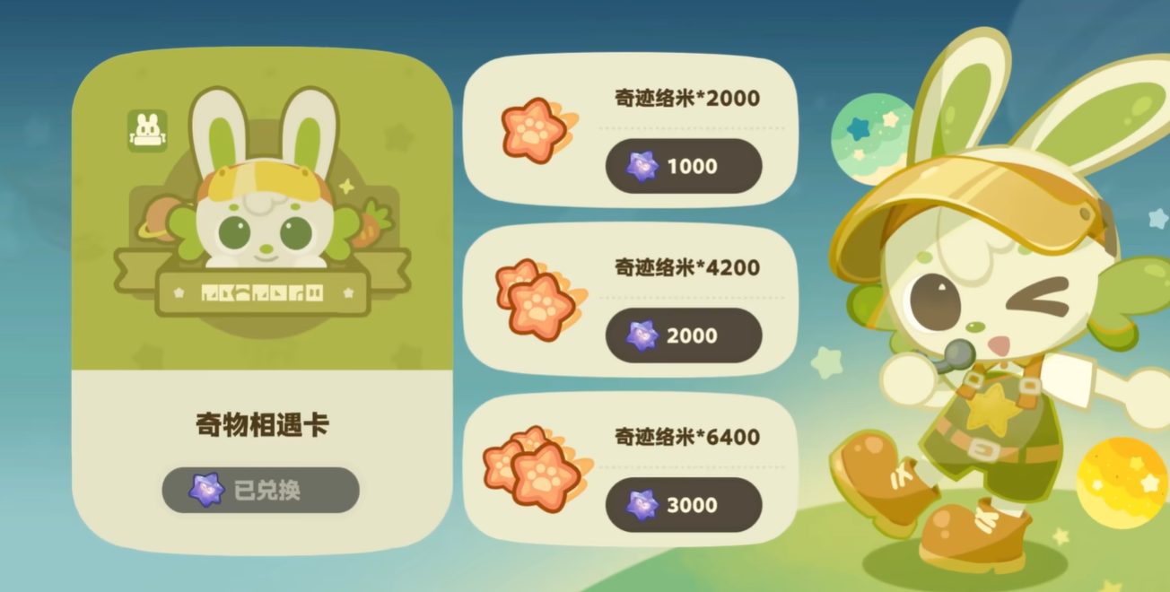 星布谷地大月卡值得买吗 星布谷地大月卡购买建议截图