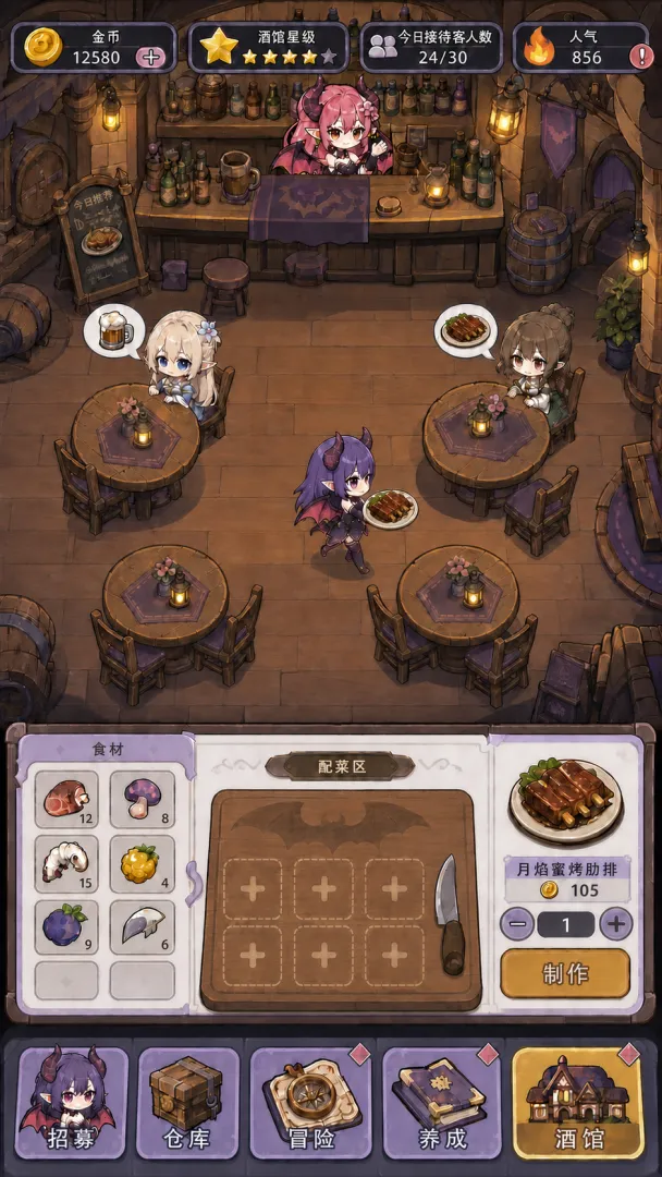 我和魅魔开酒馆下载地址分享
