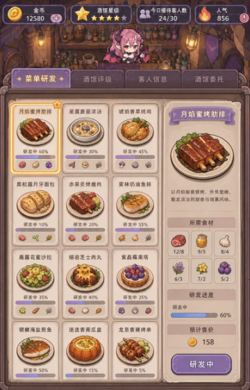我和魅魔开酒馆下载链接分享