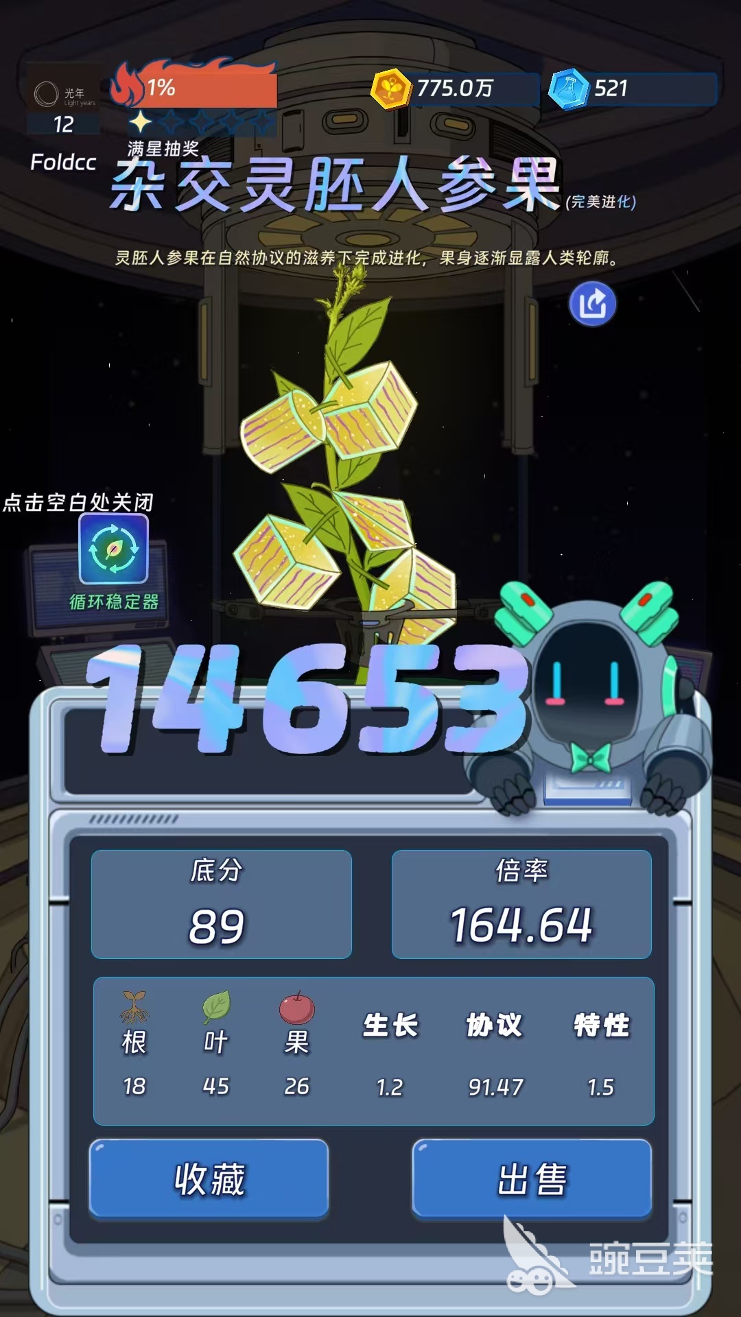 宇宙农场物语最新兑换码汇总(持续更新)