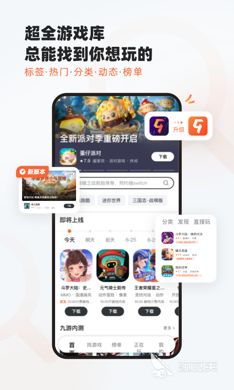 十款游戏手机版平台App分享 2026榜单合集4手游安卓下载平台before_2截图