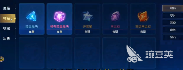 时空猎人觉醒拍卖行怎么玩 时空猎人觉醒拍卖行详细玩法指南截图