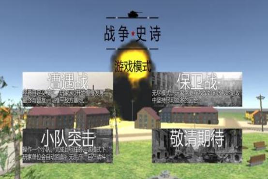 2026免费的二战手游下载排行