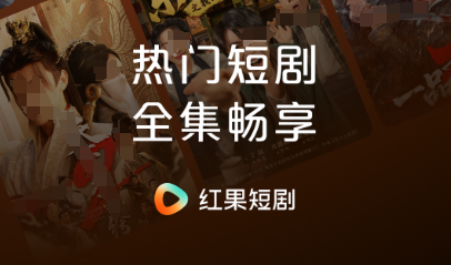 短剧app排名第一名榜单合集4的有哪几款 不用钱看短剧软件before_2