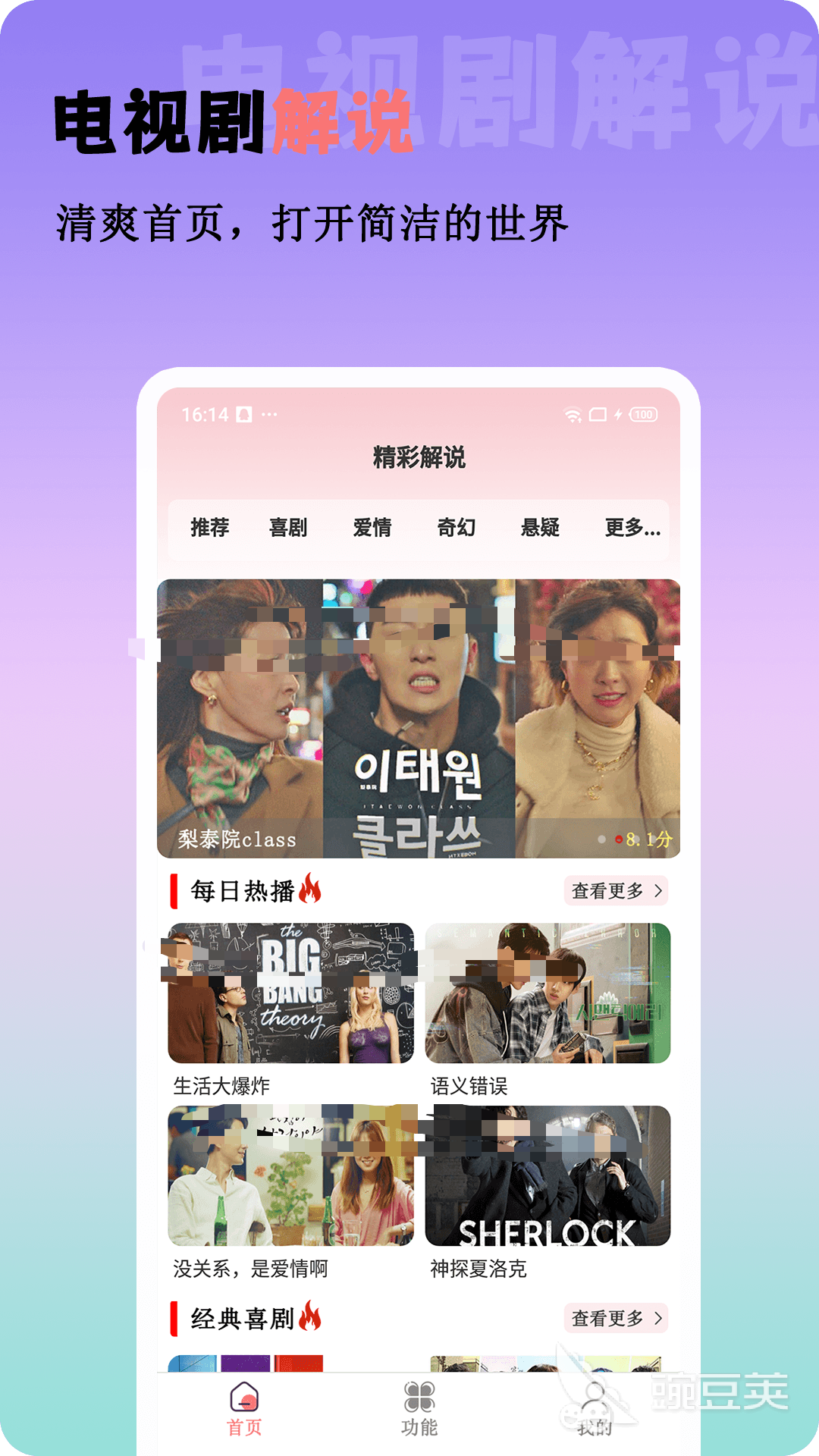 不用钱看电视剧App分享 2026火爆的高清无广告追剧软件汇总