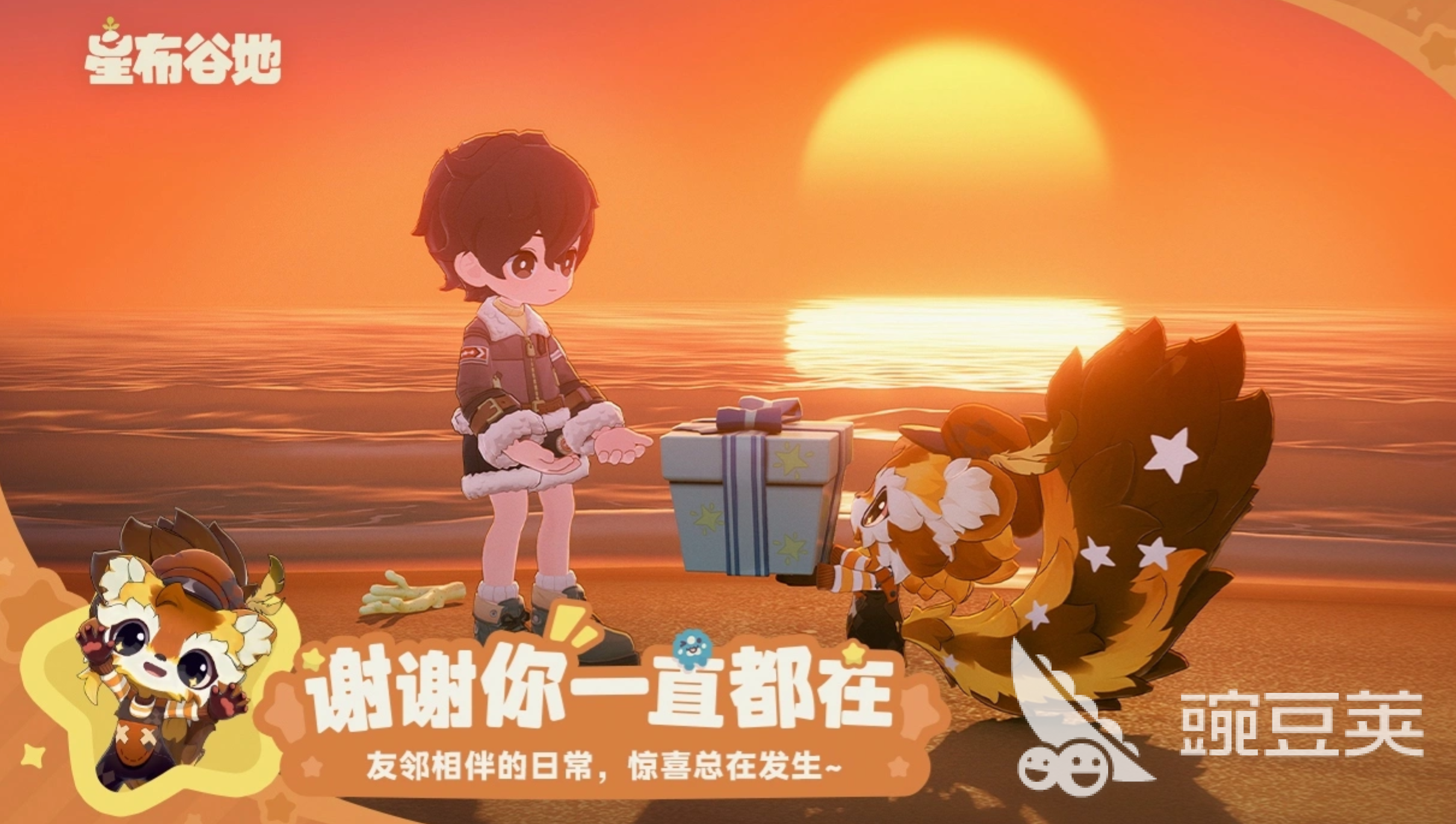 星布谷地收菜指南 星布谷地蔬菜成熟时间与采摘技巧截图