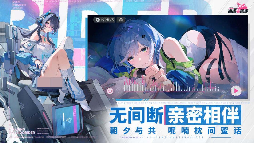 追逐卡蕾多好玩吗 追逐卡蕾多玩法盘点截图