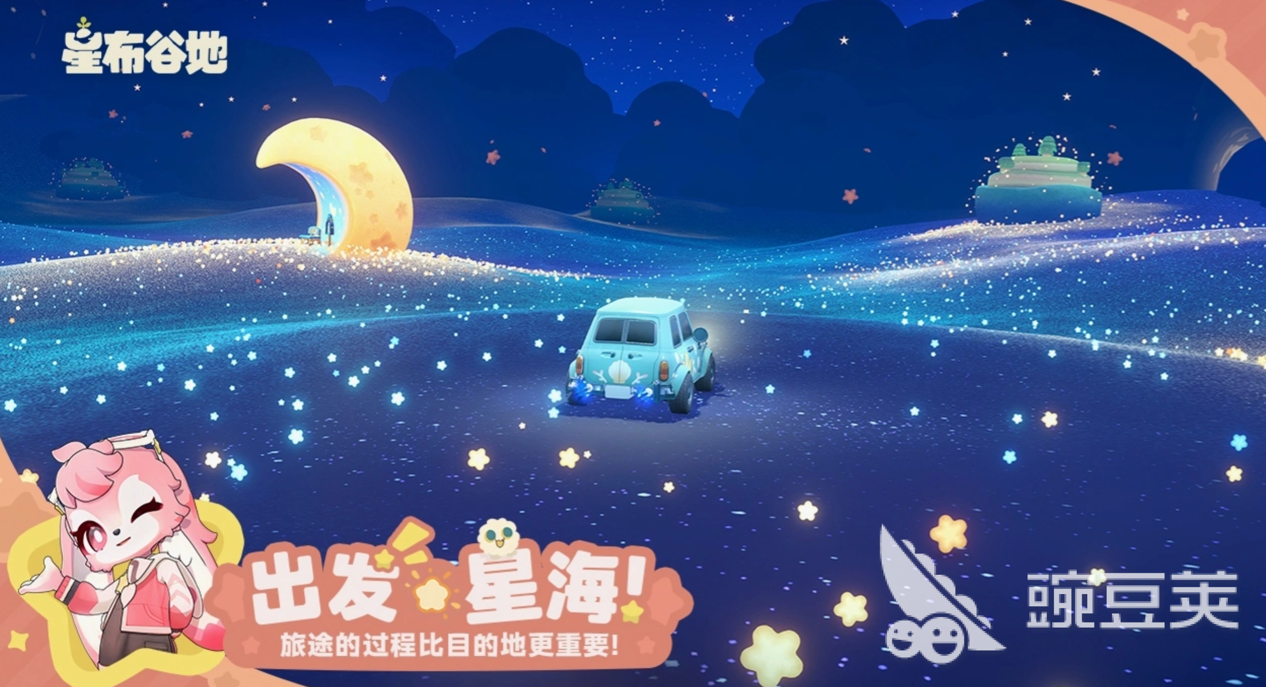 星布谷地露珠宝箱收集教程 星布谷地露珠宝箱全位置分布与开启技巧截图