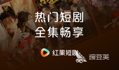 短剧APP榜单合集 2026火爆的不用钱看短剧软件分享截图
