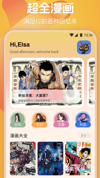 不用钱漫画合辑APP分享 2026榜单合集4免费看漫画软件before_2截图