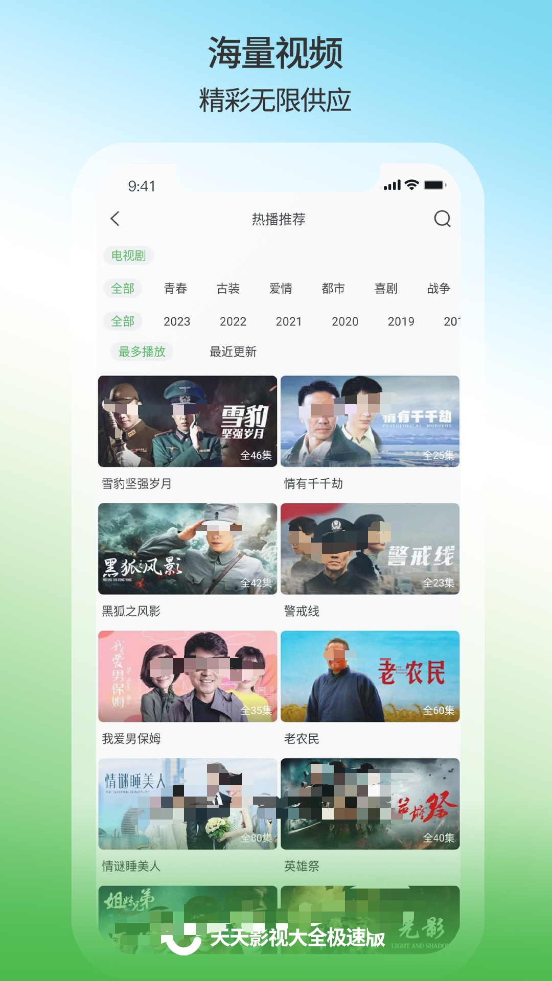 用哪个软件看电视剧免费推荐