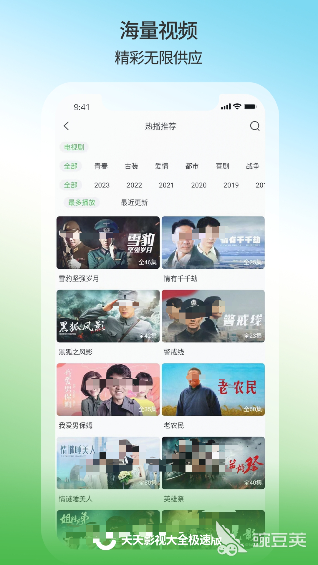 不用钱看电视剧软件分享 2026火爆的高清无广告追剧平台汇总截图