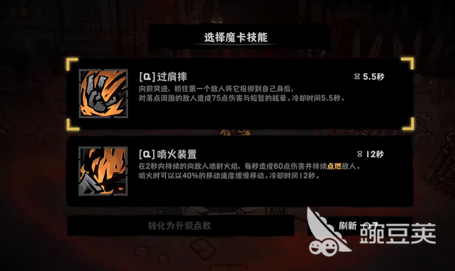 灰烬之国过肩摔技巧详解 灰烬之国实战连招与破防要点截图